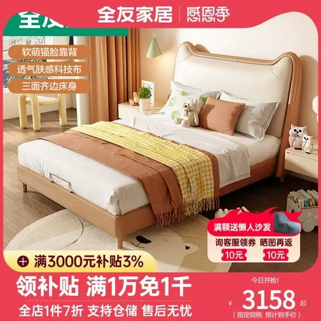 全友家私现代儿童布床卡通元气猫床肤感科技布儿童布床105270图片