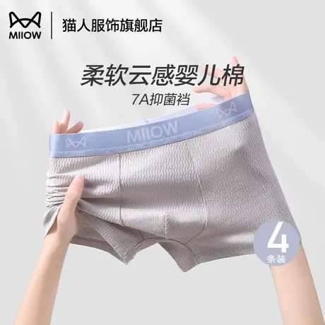 猫人内裤男生纯棉2025新款夏季男士四角裤薄款透气青少年平角短裤图片