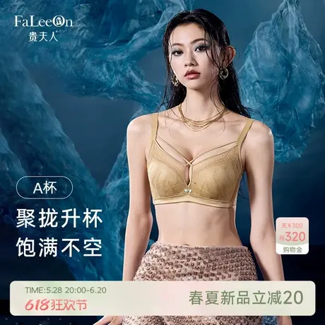 【听屿系列】贵夫人小胸显大内衣女调整型加厚提托聚拢文胸罩1261图片
