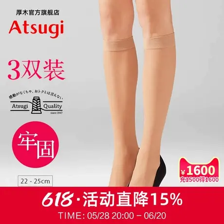 ATSUGI/厚木3双装小腿丝袜中筒女薄款防勾丝夏超薄肉色短丝袜子图片