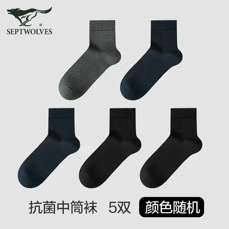七匹狼中筒袜男袜子女袜子棉质抗菌透气图片