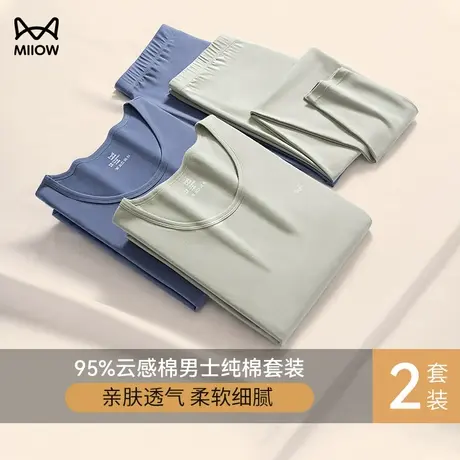 猫人秋衣秋裤男士套装纯棉打底棉毛衫男款全棉薄款保暖内衣秋冬图片