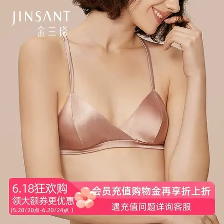 金三塔无钢圈内衣女丝绸文胸桑蚕丝法式性感简约三角杯薄款夏胸罩图片