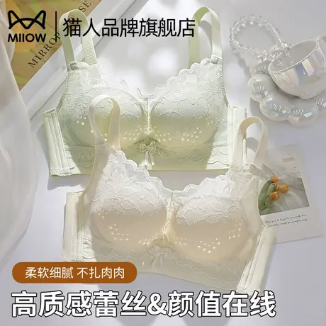 猫人内衣女大胸显小胸聚拢性感蕾丝防下垂收副乳无钢圈透气文胸罩图片