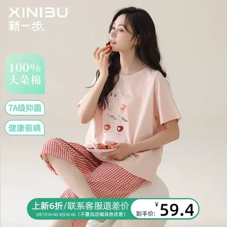 新一步夏季女款睡衣纯棉短袖七分裤印花格子家居服两件套装可外穿图片