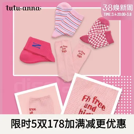 tutuanna袜子 男女同款  春秋保暖街头运动风潮流棉质情侣短袜图片