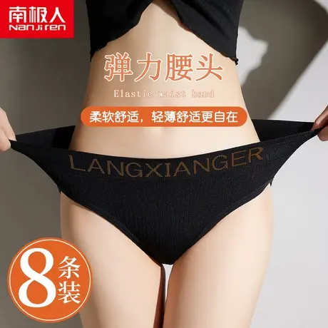 南极人女士内裤女纯棉裆抗菌中腰运动性感提臀少女生底裤头石墨烯图片