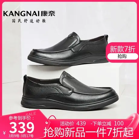 康奈男鞋24年春季新款男款商务皮鞋男士办公室软底舒适休闲皮鞋商品大图