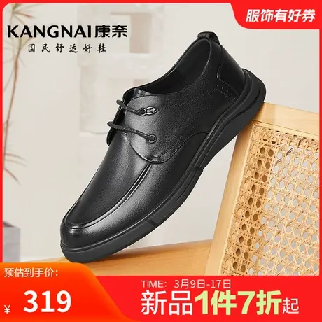 康奈男鞋秋季新品商务休闲皮鞋官方正品真皮皮鞋百搭舒适单鞋防滑图片