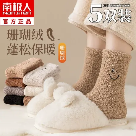 珊瑚绒袜子女秋冬季加厚保暖睡眠长筒地板冬天中筒月子毛绒加绒袜图片