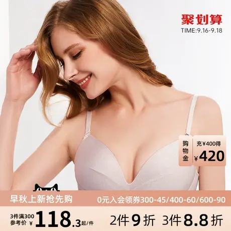 古今内衣女甜美性感中薄款内衣光面无痕无钢圈文胸0K812图片