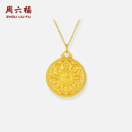 周六福5d硬金定价吊坠女款送母亲礼物618礼物八宝罗盘黄金吊坠图片