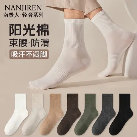 南极人夏季男士纯棉中筒无骨袜防臭吸汗中筒袜夏季新款纯色PB图片