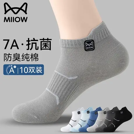 猫人袜子男夏季薄款短袜纯棉吸汗防臭防脚气夏天男士运动短筒船袜图片