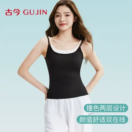 古今莫代尔吊带背心女带胸垫遮副乳外穿美背修身新款秋季打底上衣图片