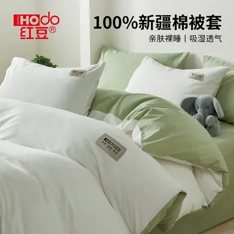 红豆纯棉被套单件全棉被罩150×200×230宿舍单人学生床上四件套图片