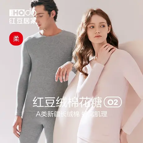 红豆绒O2棉花糖女士保暖内衣套装薄款秋冬磨毛秋衣秋裤套装A类棉商品大图