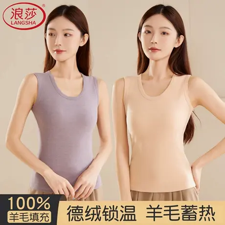 浪莎保暖背心女冬季加绒加厚内搭贴身打底羊毛内衣防寒马甲2025新图片
