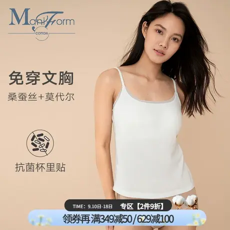 曼妮芬棉质生活莫代尔免穿文胸一体固定杯背心吊带图片