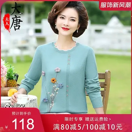 妈妈秋装洋气针织衫50岁中年妇女小花上衣中老年春秋打底小衫气质商品大图