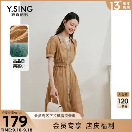 天丝泡泡袖连衣裙女衣香丽影2023年夏季新款气质高级感莱赛尔裙子图片