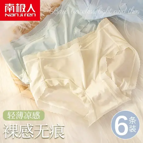 南极人冰丝内裤女士纯全棉裆抗菌无痕2023新款少女生性感蕾丝短裤图片