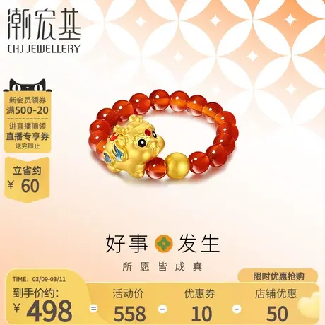 潮宏基好事发生聚财吞金兽貔貅黄金玛瑙戒指足金串珠宝宝图片