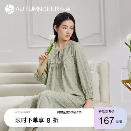 秋鹿梭织棉可外穿睡衣女款秋季提花长袖长裤家居服女春秋薄款套装商品大图