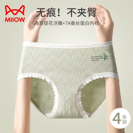 猫人少女内裤女纯棉2023新款中腰蚕丝抑菌无痕透气可爱三角短裤HJ图片