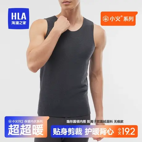 HLA/海澜之家冬季男士保暖背心双面磨毛无袖打底一片式无痕背心图片