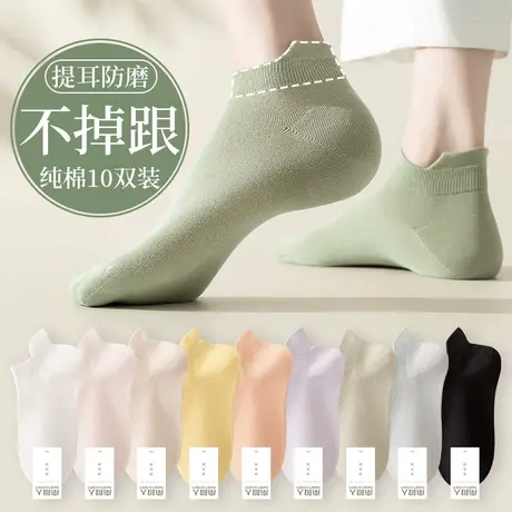 袜子女士短袜纯棉春夏季薄款中筒袜春秋款提耳无骨短筒袜夏天船袜图片