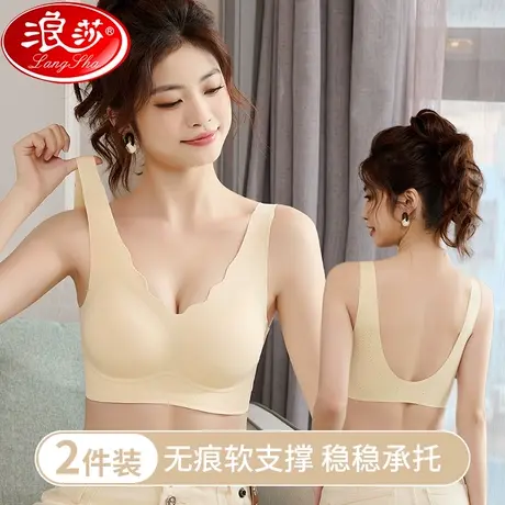 浪莎无痕背心式内衣女聚拢收副乳软支撑夏季薄款透气无钢圈文胸图片