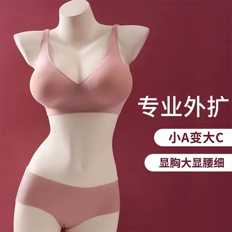 外扩型胸内衣女小胸聚拢显大夏季薄款无痕美背韩国性感纯欲文胸罩商品大图