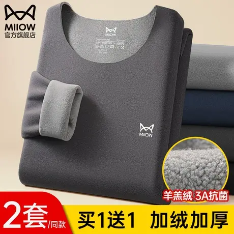 猫人秋衣秋裤男士套装加厚加绒德绒发热抗菌保暖内衣男款防寒冬季图片