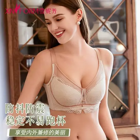 雪妮芳大胸显小文胸薄款性感收副乳胸罩软钢圈聚拢拥抱罩罩女内衣图片
