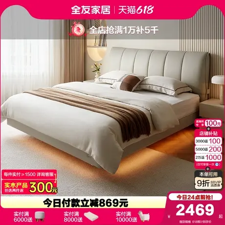 全友家居现代简约单人悬浮真皮床主卧室2025年新款双人软包大床图片