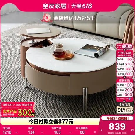 全友家居现代简约微晶石圆形茶几客厅小户型多功能升降边几组合图片