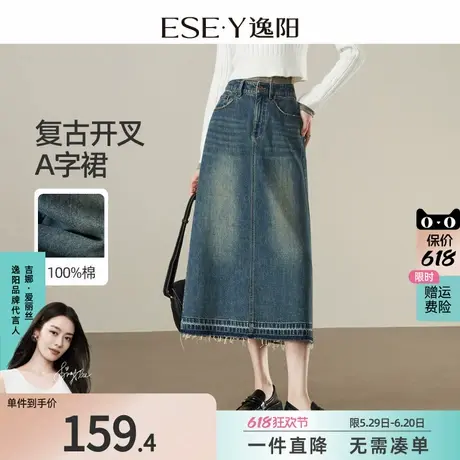 逸阳复古毛边后开叉牛仔半身裙女2025年春季新款A字版型显瘦裙子图片