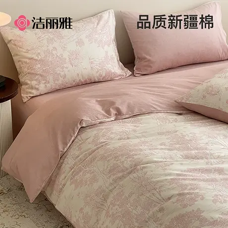 洁丽雅ins北欧风全棉100纯棉四件套被套床上用品床单三件套床笠款图片