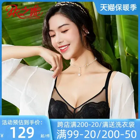 依之妮女文胸性感火辣蕾丝单层杯薄款软钢圈3排扣全罩杯内衣536B5图片