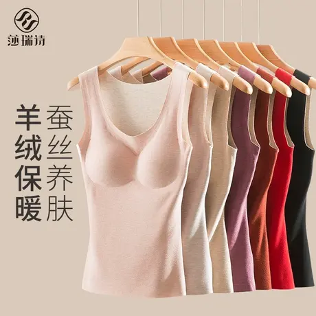 羊绒蚕丝德绒保暖背心女秋冬加绒加厚新款无痕带胸垫吊带内搭打底图片