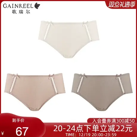 【云感小透气】歌瑞尔柔软亲肤内裤女极简舒适中腰平角裤3条组合图片