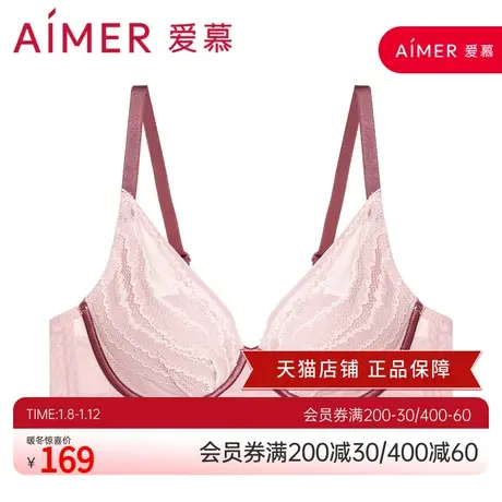 爱慕旋律之歌4/4薄模杯大罩杯洞洞花瓣文胸AM118751商品大图