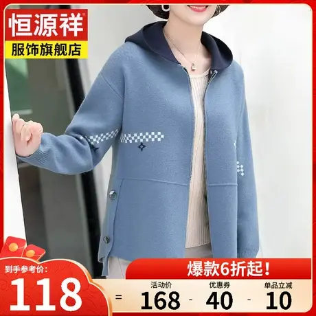 恒源祥中老年妈妈装春季新款开衫女外穿带帽外套修身显瘦女装图片