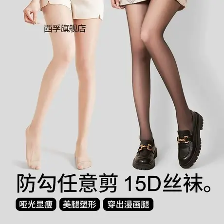 丝袜薄款防勾丝夏季薄款美肤袜肉色裸感打底裤光腿神器隐形黑丝女图片