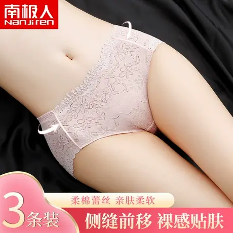 南极人蕾丝女士内裤纯棉抗菌裆中腰无痕提臀性感短裤新款夏季薄款图片