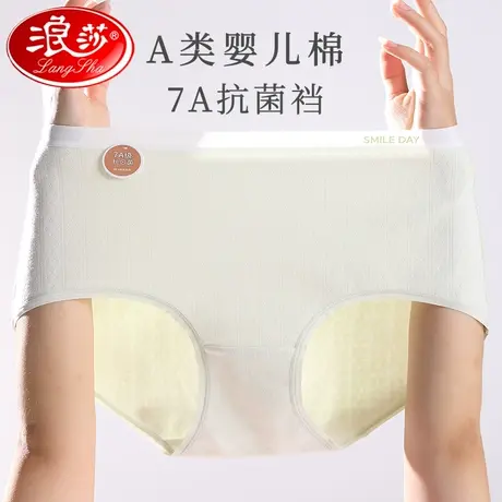 浪莎A类婴儿棉200斤大码内裤女100%棉7A抗菌裆少女高腰三角裤头G图片