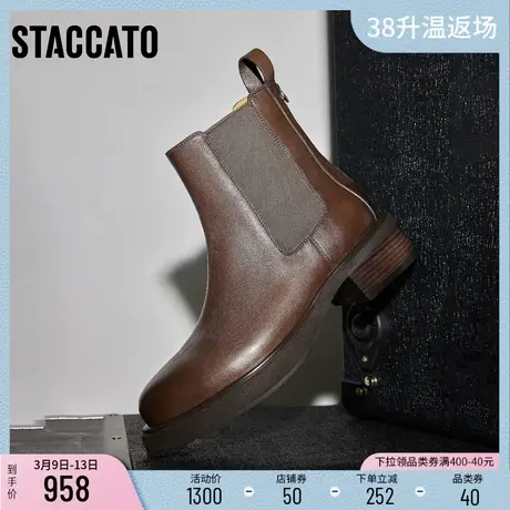 思加图冬季新款英伦风切尔西靴短靴粗跟时装靴女靴D9930DD3B商品大图