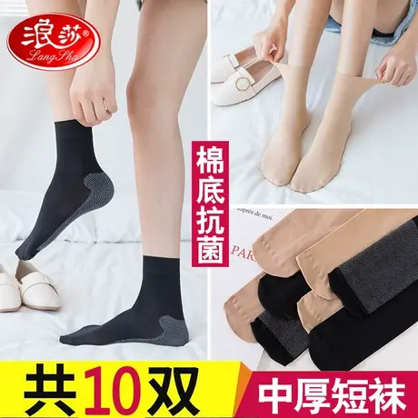浪莎丝袜女棉底中厚天鹅绒中筒袜子女秋冬黑肉色防勾丝春秋款短袜图片