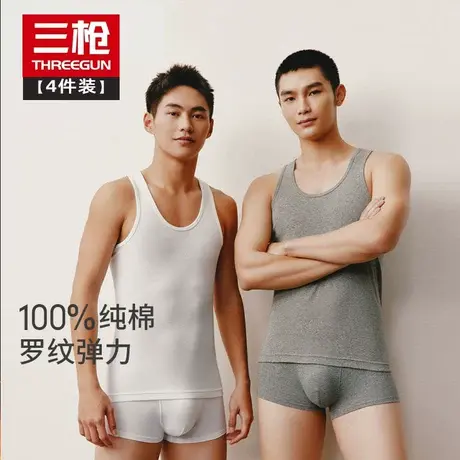 三枪纯棉男士背心螺纹健身全棉运动弹力罗纹夏季白色修身打底汗衫图片